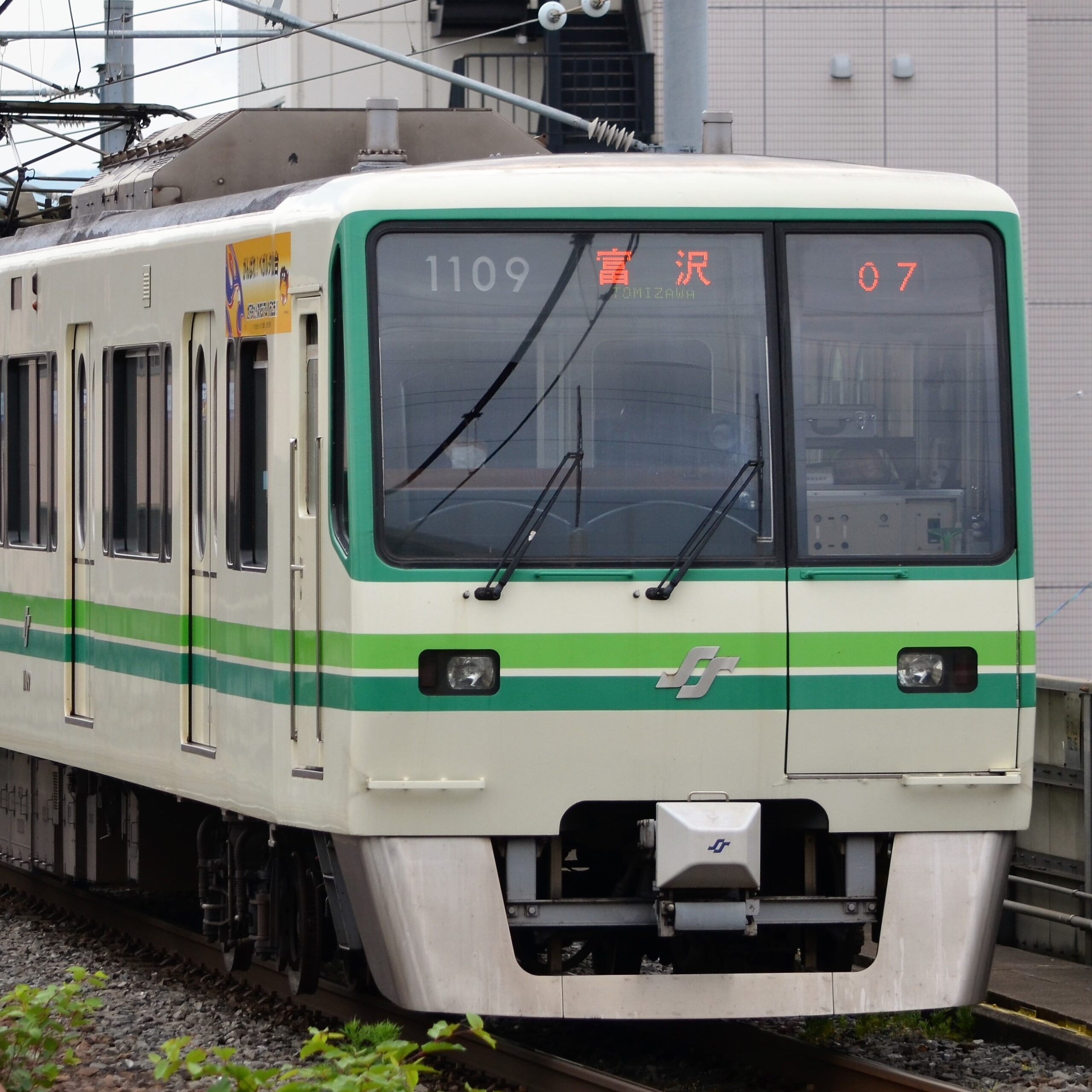 南北線（仙台市地下鉄） | 営業線から探す | 駅名読み方大全