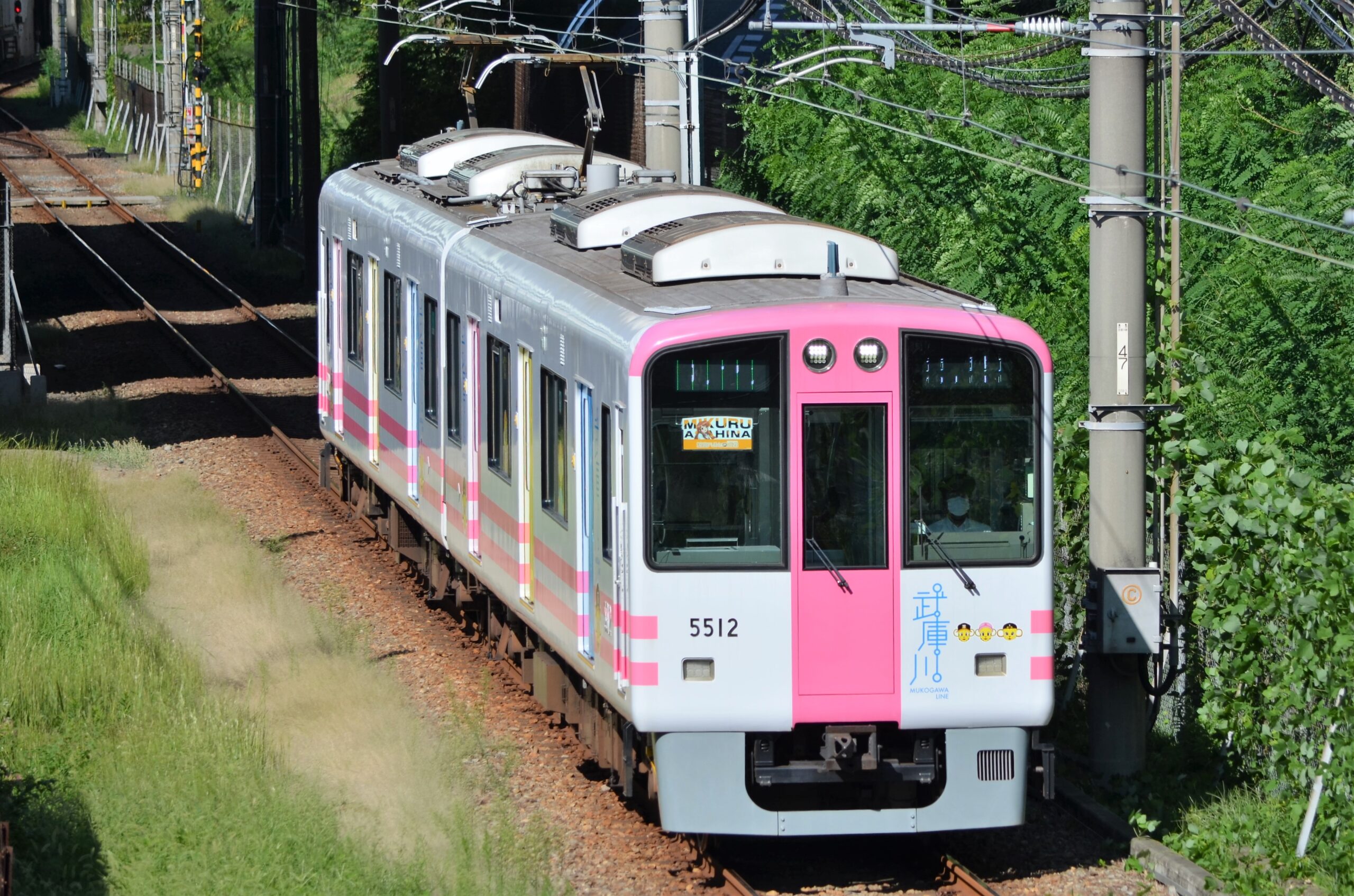 武庫川線(阪神電気鉄道) | 営業線から探す | 駅名読み方大全 武庫川線(阪神電気鉄道) | 営業線から探す | 駅名読み方大全