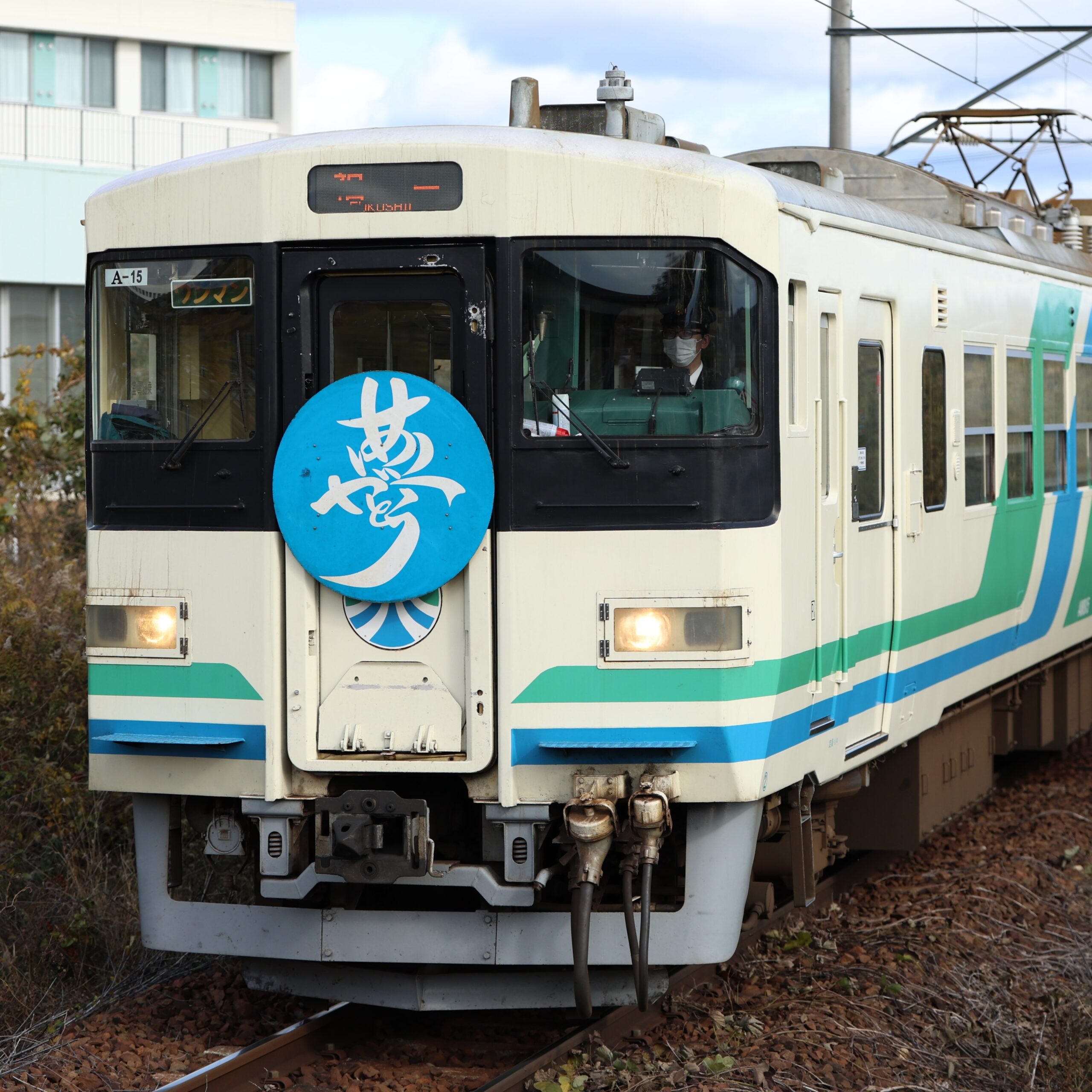 阿武隈急行線 | 営業線から探す | 駅名読み方大全