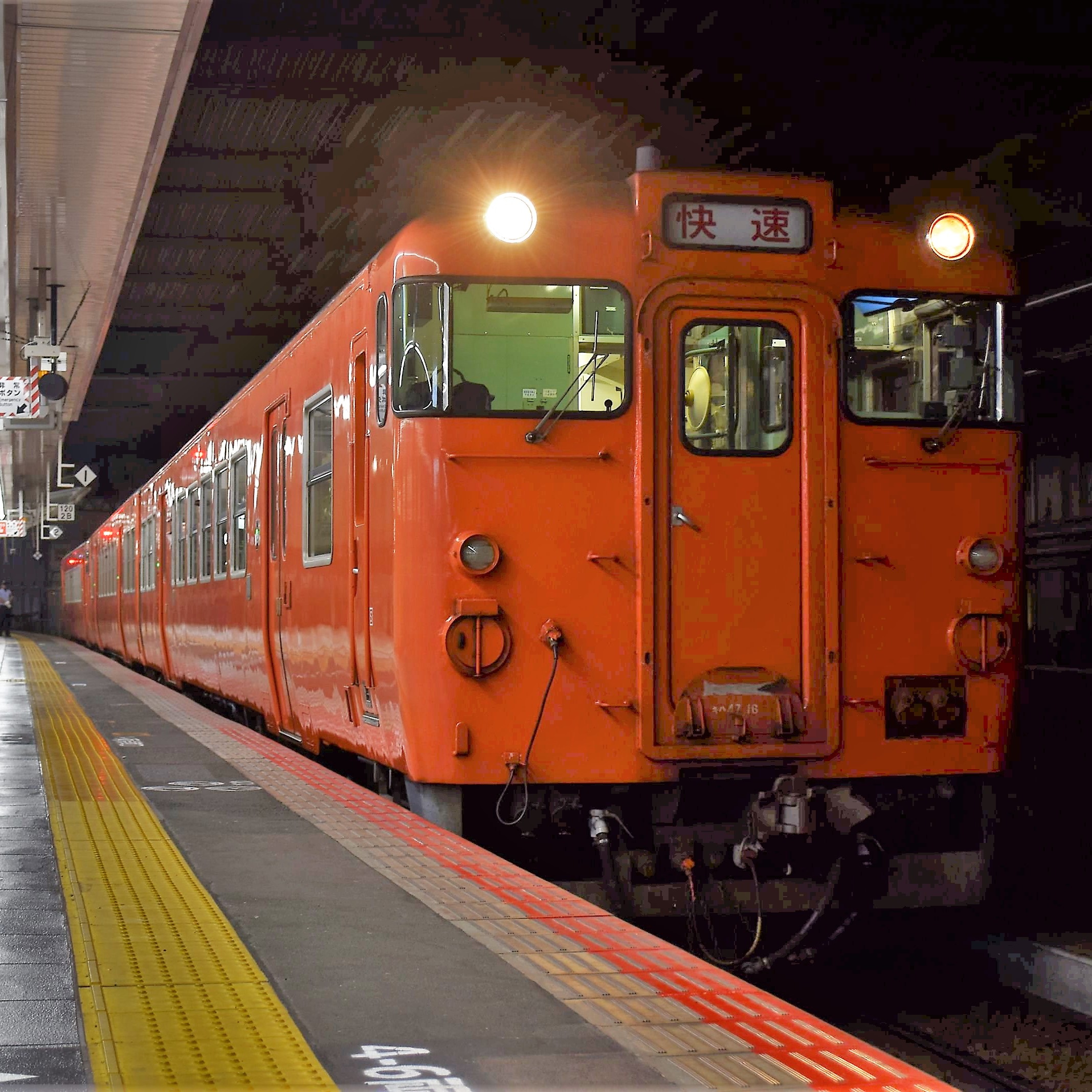 芸備線 | 営業線から探す | 駅名読み方大全